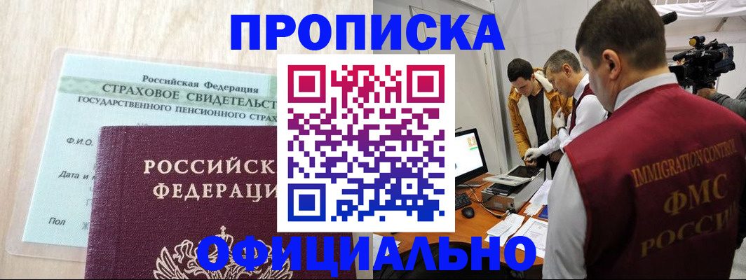 временная регистрация законно в Арзамасе