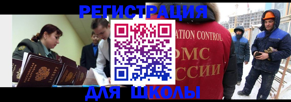 миграционный учет в Арзамасе