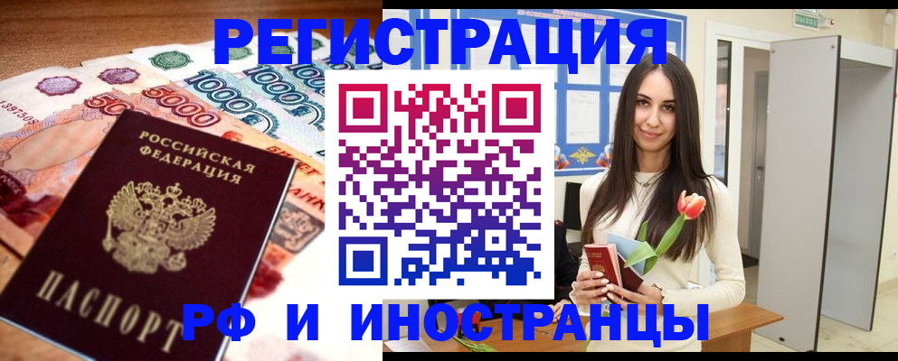 прописка в квартире в Арзамасе