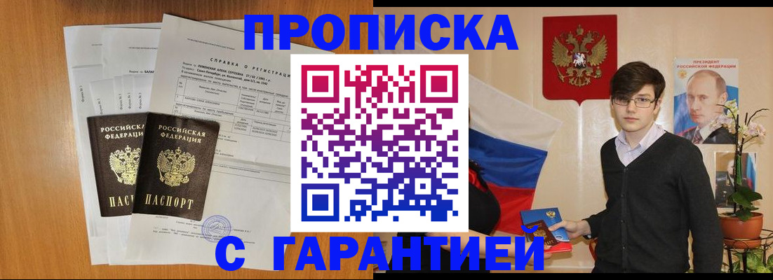 прописка для военкомата в Арзамасе