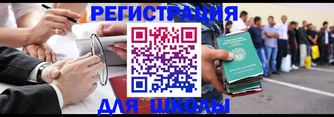 временная прописка в Арзамасе