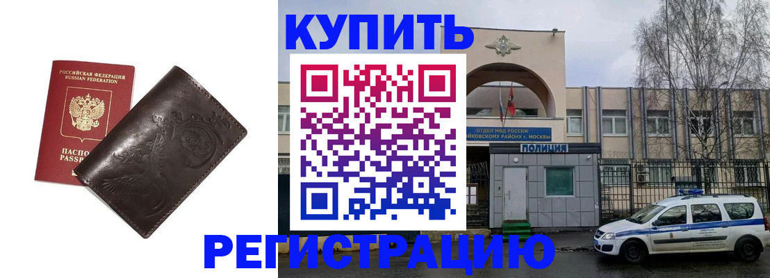 временная регистрация законно в Арзамасе