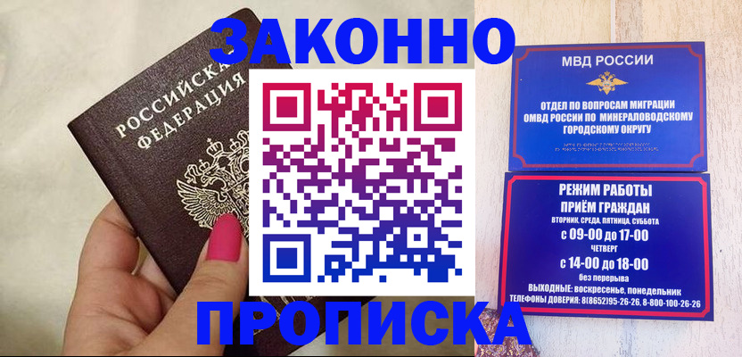 прописка для школы в Арзамасе